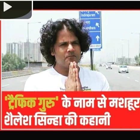 Media Interview